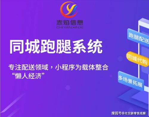 同城跑腿系統服務 在風險中把握機遇，以策劃與公關構建成功路徑