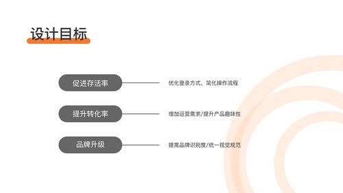 智慧停車，隨行隨心——移動端停車項目重設計策劃與公關服務方案