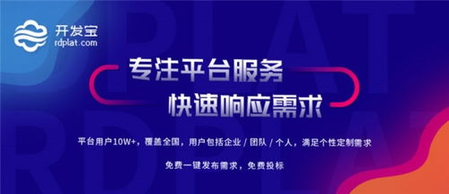 攜手“開(kāi)發(fā)寶”共抗疫情，100家優(yōu)質(zhì)服務(wù)商提供遠(yuǎn)程在線開(kāi)發(fā)與互聯(lián)網(wǎng)信息服務(wù)